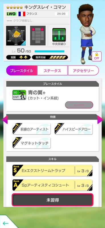 プロサッカークラブをつくろう! ロード・トゥ・ワールド