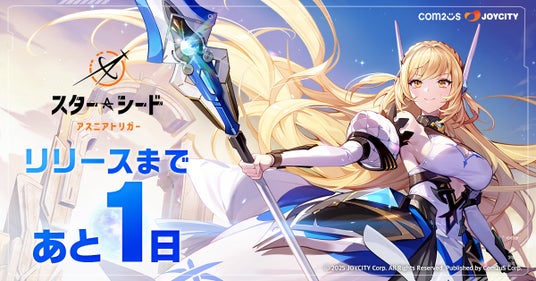 スターシード：アスニアトリガー 攻略Wiki：ヘイグ