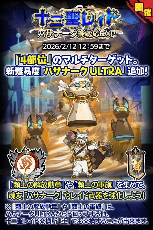 【★歳末増量キャンペーン中♪】魂の洞窟他レアカードまとめ売り クレイヴ・サーガ 神絆の導師』十二聖レイド ハサナーク挑戦応援