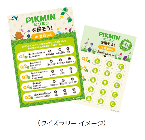 NEXCO西日本×ピクミンのコラボイベント 「ピクミンテラスin宮島SA」が