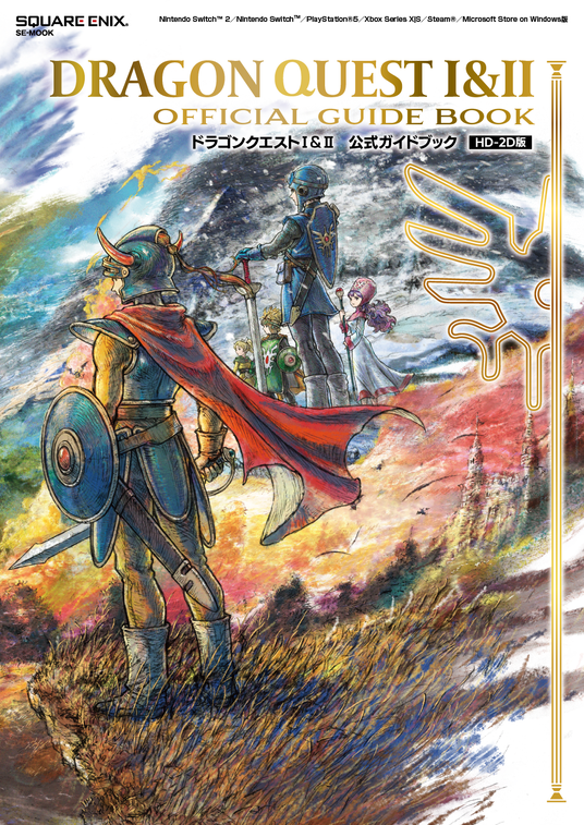 (早い者勝ち)ドラゴンクエスト3 Switch】ドラゴンクエストIII そして伝説へ… | スクウェア