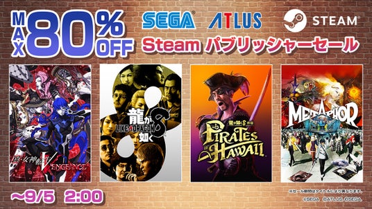 『龍が如く８』『メタファー：リファンタジオ』がセールに登場！最大80%オフ_Steam「パブリッシャーセール」開催中の画像