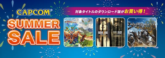 「CAPCOM_SUMMER_SALE」開催中！_ニンテンドーeショップにセールラインアップを追加してアップデート！の画像