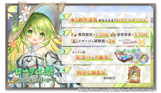 なさま専用ページ DMM GAMES『ANGELICA ASTER』祝ハーフアニバーサリー！最大100連