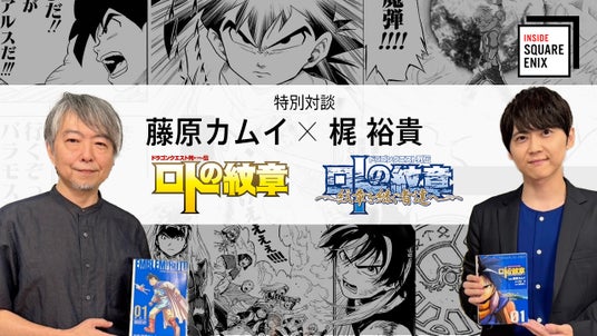 Web動画コンテンツ「INSIDE_SQUARE_ENIX」公開のお知らせの画像