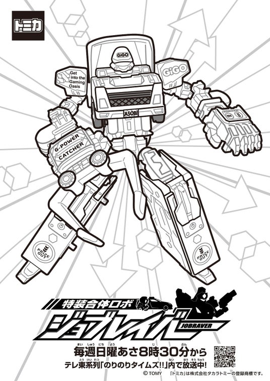 688c3b0d181c8 34930-960-36f4f109f63d30337ac03a73ef8e2023-1240x1754.jpg