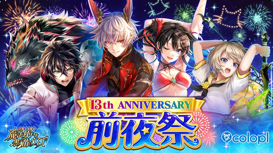 デジモン タイムストレンジャー】時の狭間劇場 - マップ｜デジモン