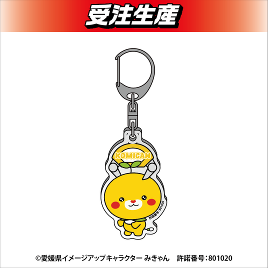 DMMオンクレに、愛媛県イメージアップキャラクター「みきゃん」の