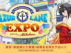 アズールレーン』 8 周年記念リアルイベント『アズレン Expo