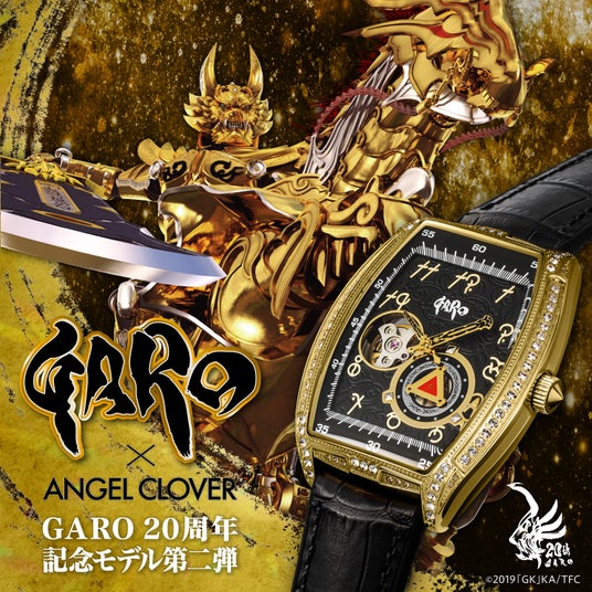 牙狼＜GARO＞』×『ANGEL CLOVER』コラボレーションウォッチ第二弾