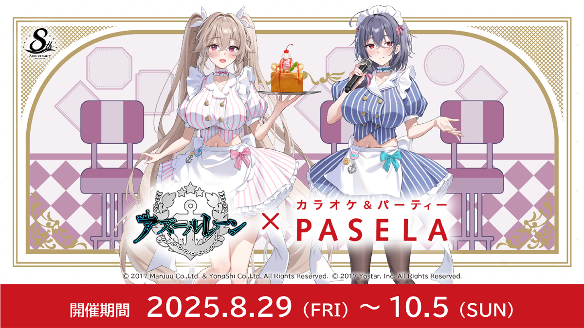 「アズレンEXPO -アズールレーン 8th Anniversary-」レポートの画像
