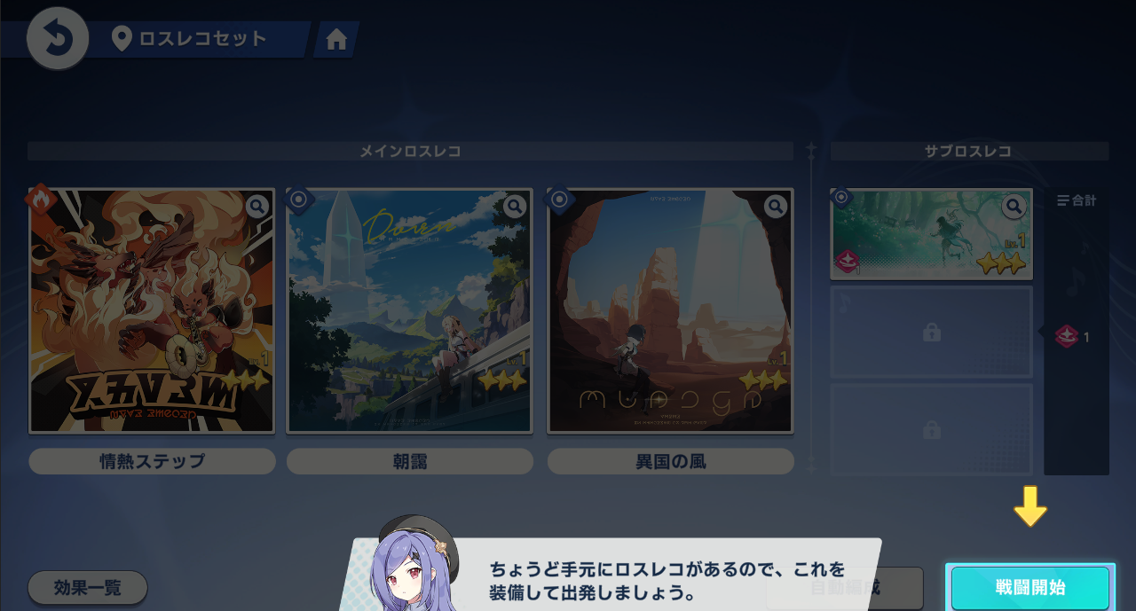 『ステラソラ』紹介 + クローズドベータテスト レポートの画像