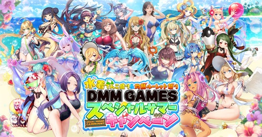 水着キャラ大集合！『水着てんこ盛り＆灼熱ルーレット祭りDMM_GAMESスペシャルサマーキャンペーン』開催！ルーレットで累計100万人にDMMポイントが当たる！の画像