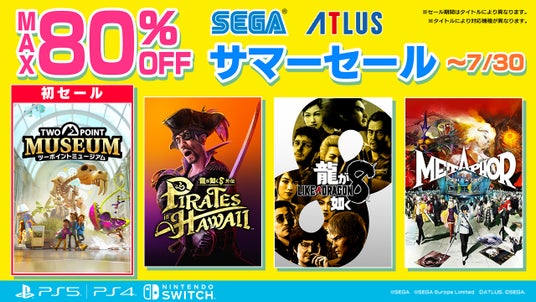『龍が如く８外伝_Pirates_in_Hawaii』『メタファー：リファンタジオ』がセールに登場！最大80%オフ「セガ_サマーセール」開催中！の画像