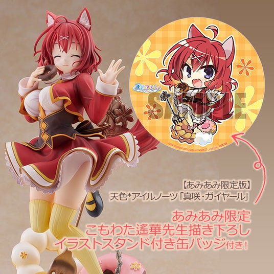 天色アイルノーツ　メタライズアート ゆずソフトがおくる名作『天色＊アイルノーツ』より、「真咲