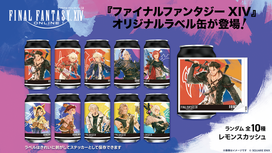 全世界限定販売　即完売　入手困難　ファイナルファンタジー　レコード ファイナルファンタジーXIV』オリジナルラベル缶を全国のサントリー