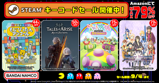 『みんな大好き塊魂アンコール＋_王様プチメモリー』が75％OFFで990円(税込)！Amazonにて最大79%OFFのバンダイナムコエンターテインメントSTEAMキーコードセールが開催中！の画像