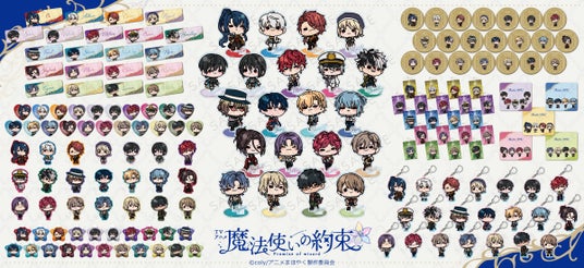 TVアニメ『魔法使いの約束』のグッズがシンクイノベーション株式会社より一般発売決定！の画像