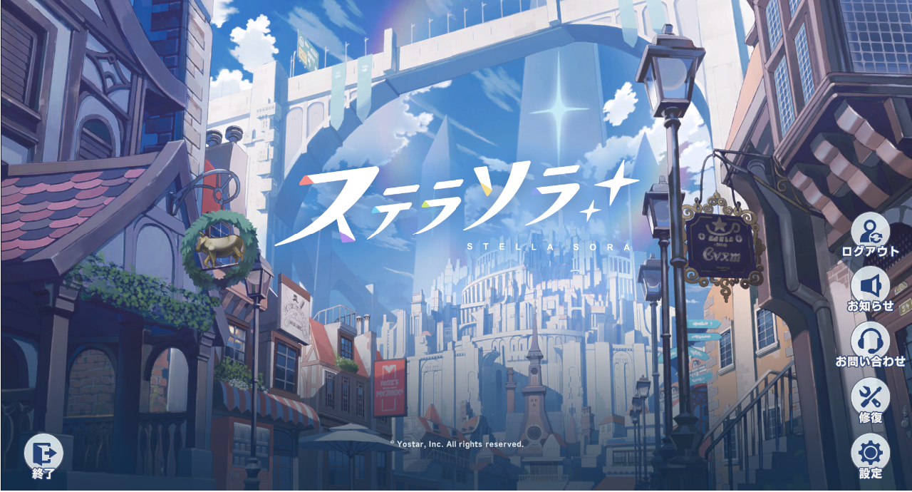 『ステラソラ』紹介 + クローズドベータテスト レポートの画像