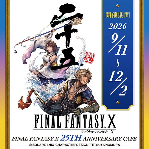 FF12HD 攻略Wiki（ファイナルファンタジー12 ザ ゾディアック エイジ