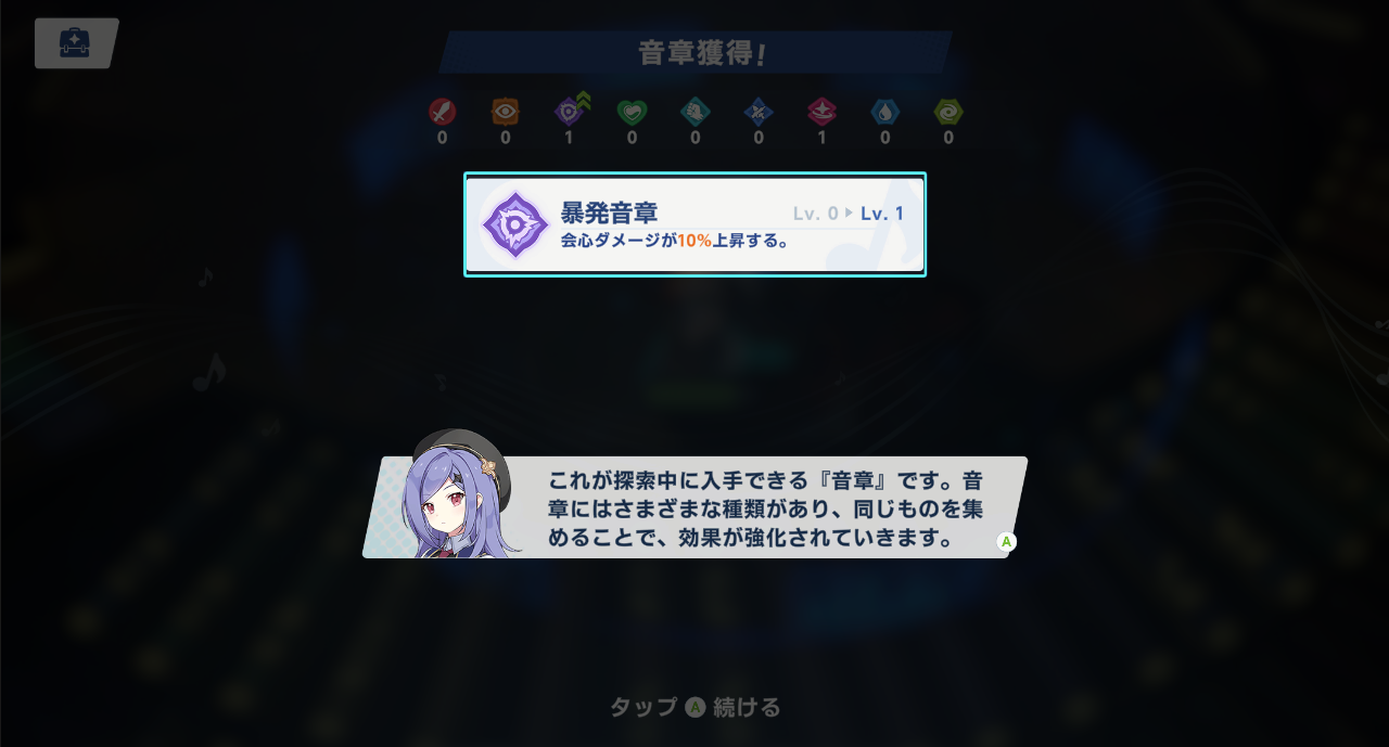 『ステラソラ』紹介 + クローズドベータテスト レポートの画像