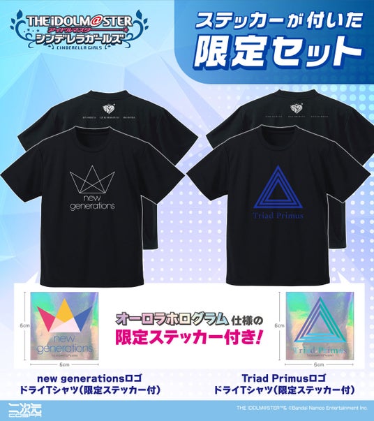 〈THE_IDOLM@STER_CINDERELLA_GIRLS_10th_MEMORIAL_LIVE_STARLIGHT_STAGE〉にむけて二次元コスパから新グッズ登場！【株式会社コスパ】の画像