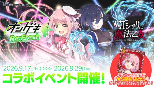 アンロジカル】弥坂 奏壱の攻略情報【UN:LOGICAL】