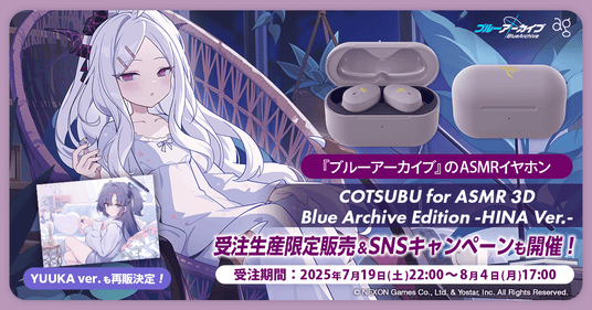 今度はヒナが先生をサポート！_『ブルーアーカイブ』ASMRイヤホンに第2弾「COTSUBU_for_ASMR_3D_Blue_Archive_Edition_-HINA_Ver.-」が登場。の画像
