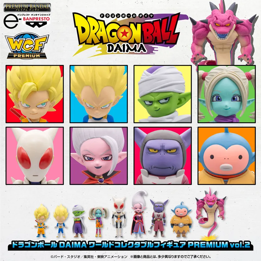 ドラゴンボール『ワールドコレクタブルフィギュア(WCF)』シリーズ復活！アニメ『ドラゴンボールDAIMA』第2弾が全9種セットで登場！の画像