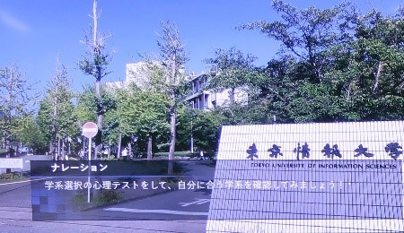 【東京情報大学】『東京ゲームショウ2025』に出展しますの画像
