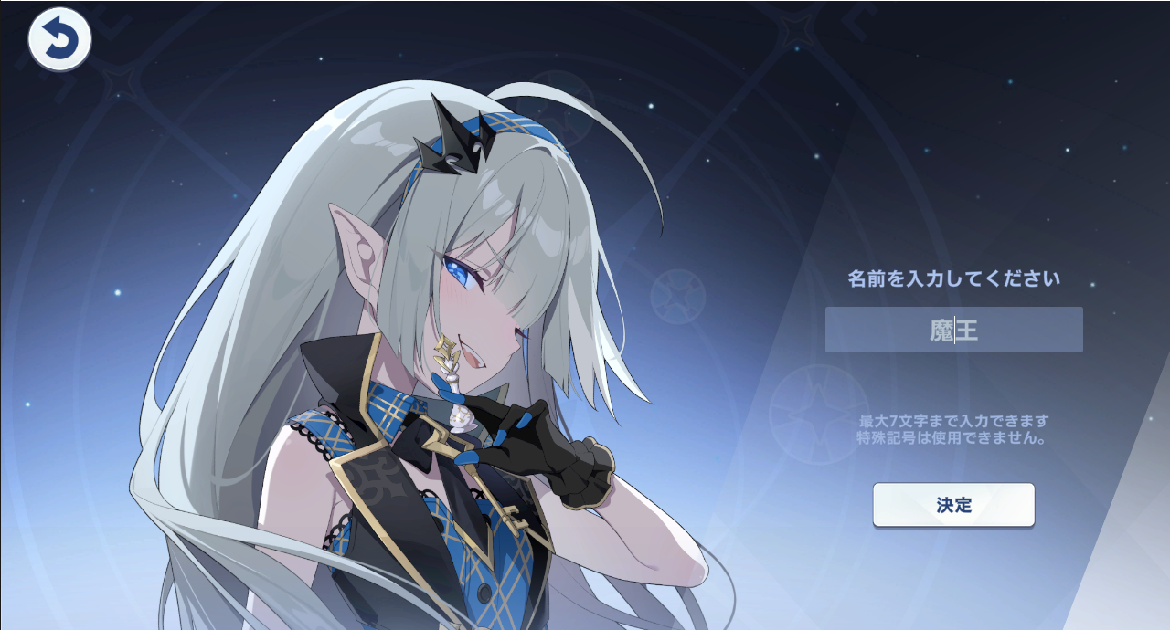 『ステラソラ』紹介 + クローズドベータテスト レポートの画像