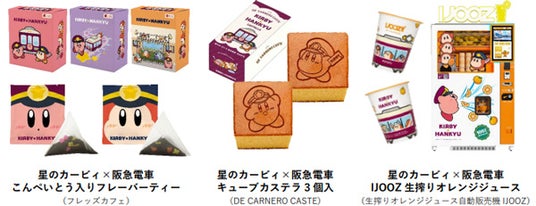 KIRBY☆HANKYU_阪急沿線の駅ナカ・駅チカ店舗で_「星のカービィ×阪急電車」のコラボレーションフード＆ドリンク_全7商品を販売しますの画像