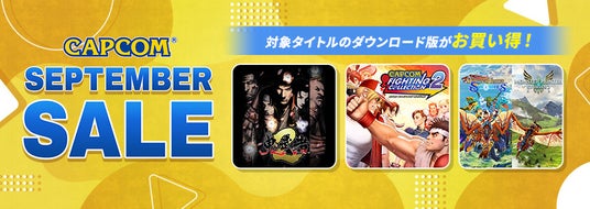 「CAPCOM_SEPTEMBER_SALE」開催中！_Steam_Storeで『カプコン_ファイティング_コレクション2』と『鬼武者2』が初セール！の画像