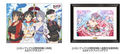 シノビマスター 閃乱カグラ NEW LINK』シノマス公式イラスト集3／16(月