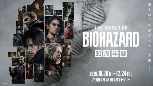 バイオハザード」世界初の大型展覧会「THE WORLD OF BIOHAZARD 30周年