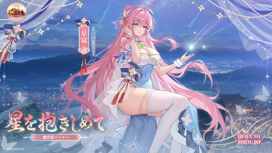 うみねこのなく頃に咲】Episode8｜本編