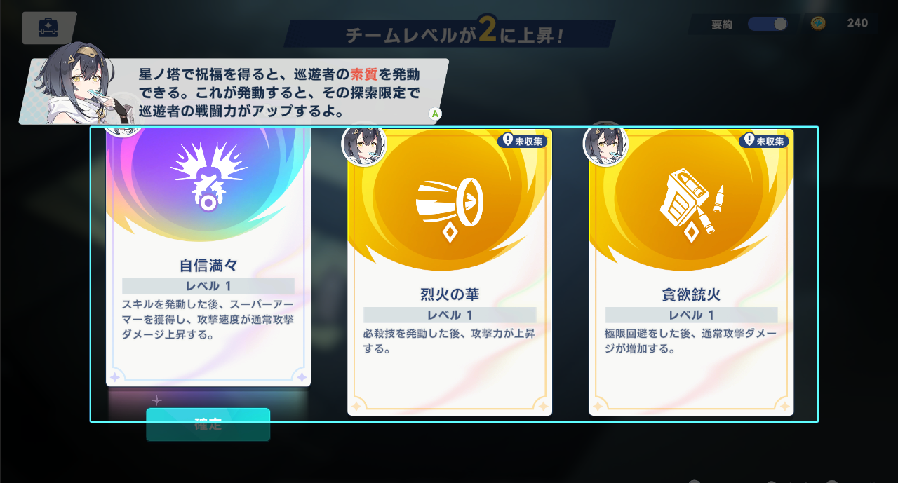 『ステラソラ』紹介 + クローズドベータテスト レポートの画像