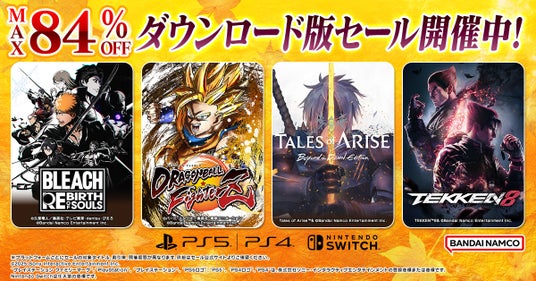 ダウンロード版ゲームが最大84％OFFとなるセールが開催中！『BLEACH_Rebirth_of_Souls_Ultimate_Edition』は30%OFF！の画像