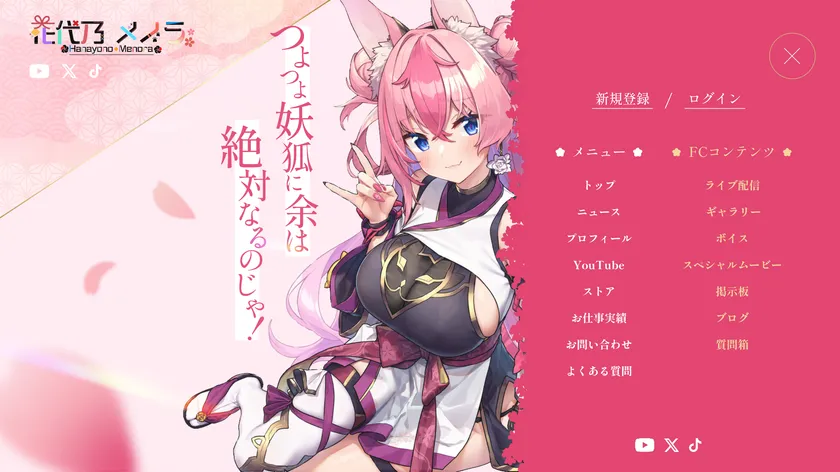あなただけの“空間”が作れる！VTuber専用ファンクラブサイト制作サービス、スタート！の画像