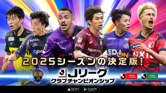 Jリーグクラブチャンピオンシップ』で「タイムスリップ柿谷曜一朗