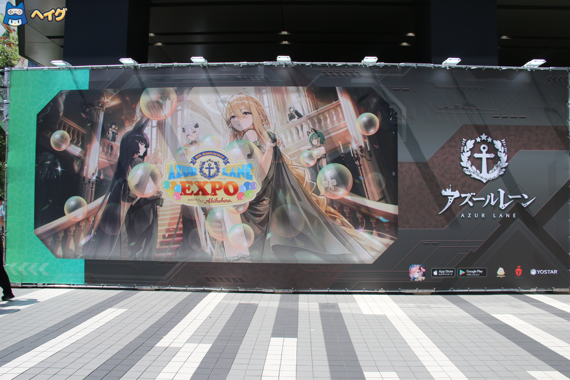 「アズレンEXPO -アズールレーン 8th Anniversary-」レポートの画像