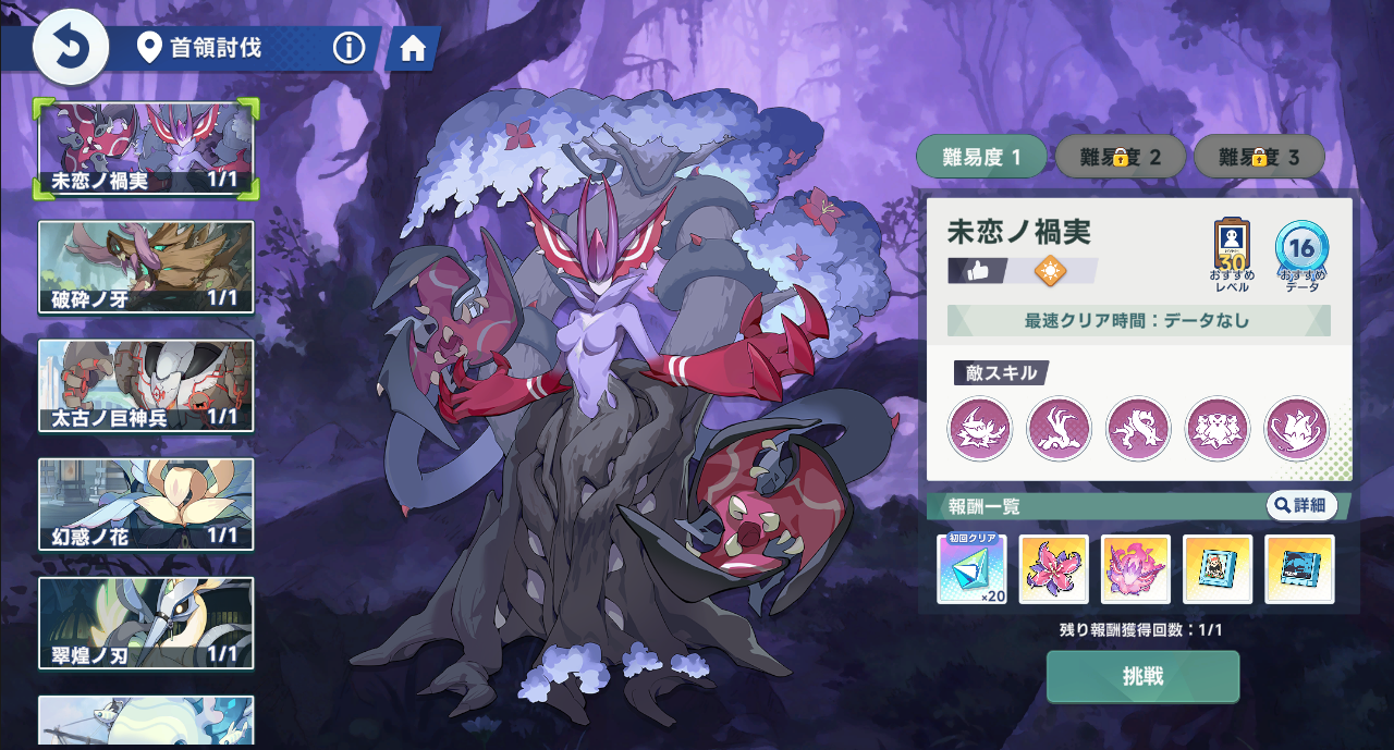 『ステラソラ』紹介 + クローズドベータテスト レポートの画像