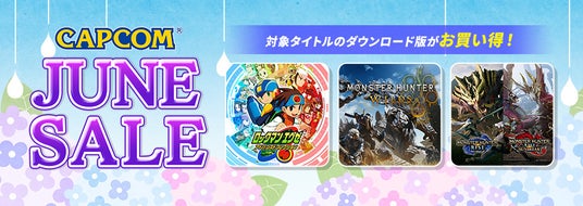 「CAPCOM_JUNE_SALE」開催中！_『モンスターハンターワイルズ』がPlayStation(TM)Store、Steam_Store、Xbox_Games_Storeで初セール！の画像
