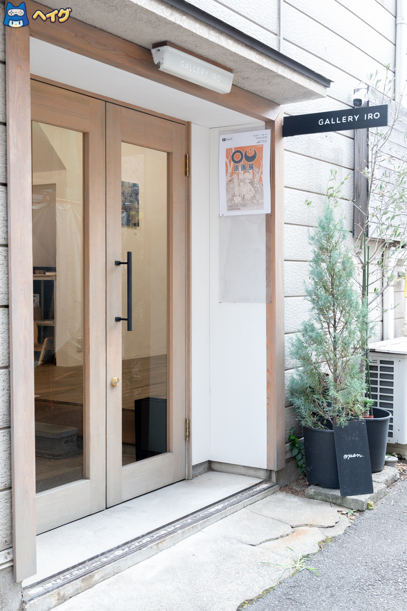 「OU 原画展」レポートの画像