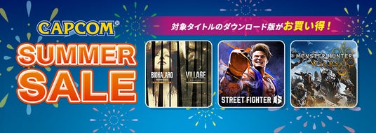 「CAPCOM_SUMMER_SALE」開催中！_各デジタルストアにセールラインアップを追加してアップデート！の画像