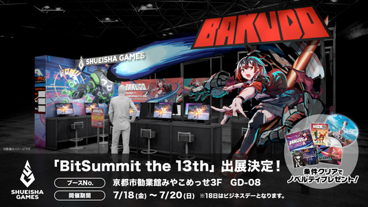 集英社ゲームズ「BitSummit_the_13th」に出展！ブースやノベルティ情報などを公開！の画像
