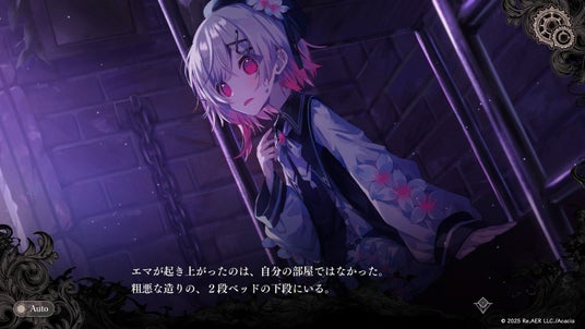 魔法少女ノ魔女裁判』13人の少女から魔女を炙り出せ―CFで6680万円を