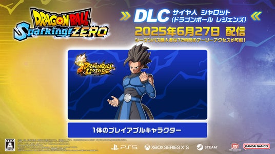「ドラゴンボール_Sparking!_ZERO」アプリゲーム「ドラゴンボール_レジェンズ」と初のコラボレーション！主人公の「シャロット」が、追加DLCにて6月27日(金)より、参戦決定！の画像