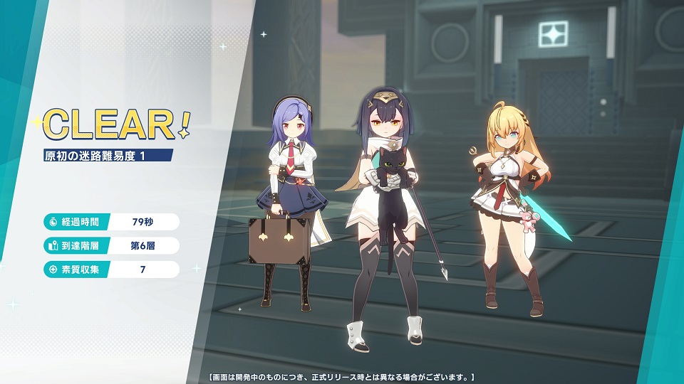 『ステラソラ』紹介 + クローズドベータテスト レポートの画像