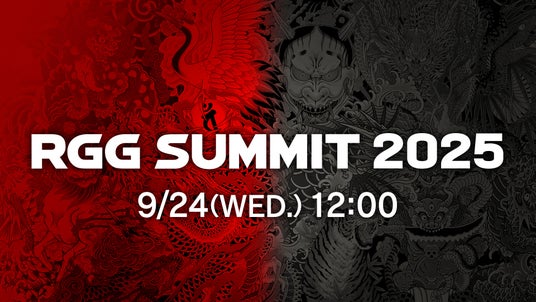 9月24日（水）配信「RGG_SUMMIT_2025」配信URL決定！「龍が如くスタジオ」の最新情報を公開の画像